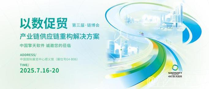 从三组数字透视第三届链博会热度 从三组数字透视第三届链博会热度