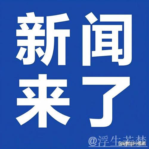 “五一”假期首日中国跨区域人员流动预计超3.4亿人次 “五一”假期首日中国跨区域人员流动预计超3.4亿人次