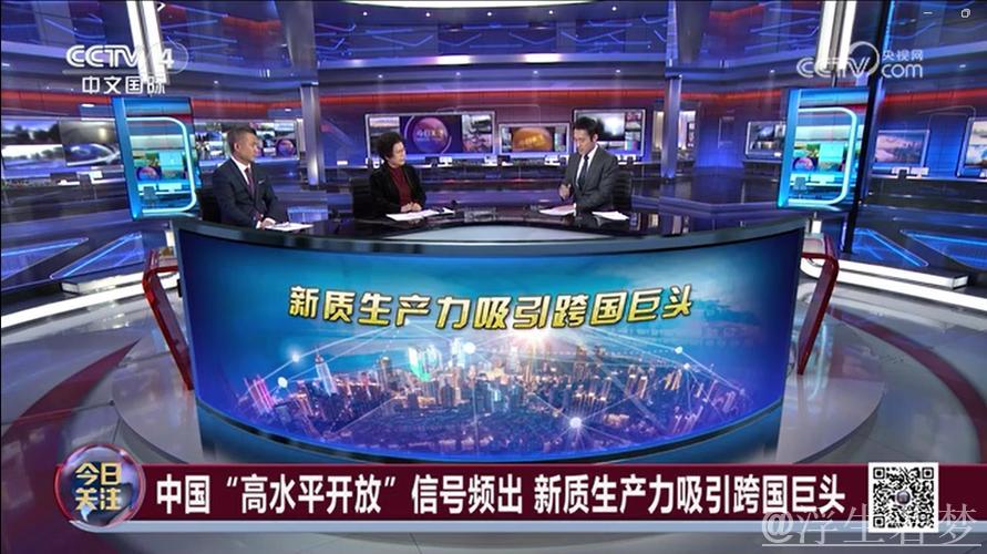 共谋高水平开放，共享发展新机遇（和音）