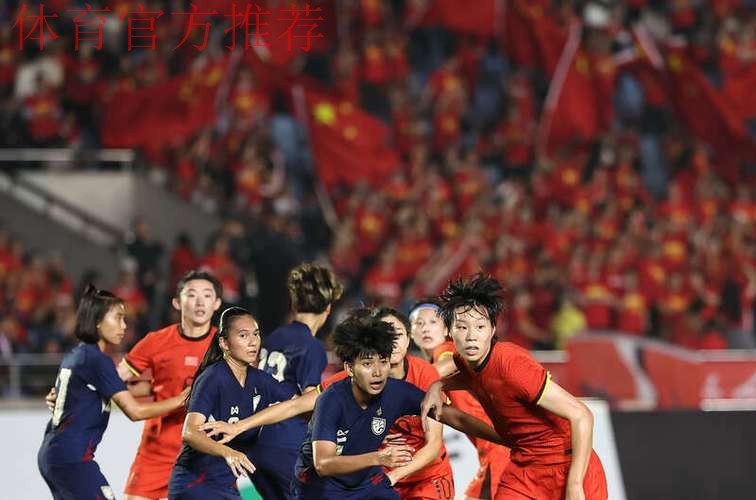 2025永川国际女足锦标赛 中国女足首战5-0大胜对手