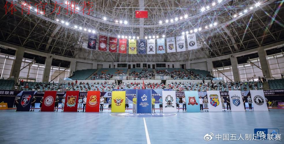 超绝非凡 重新启航 2021五超联赛开赛 超绝非凡 重新启航 2021五超联赛开赛