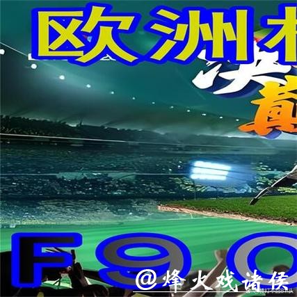 世界杯外围怎么买球才能盈利