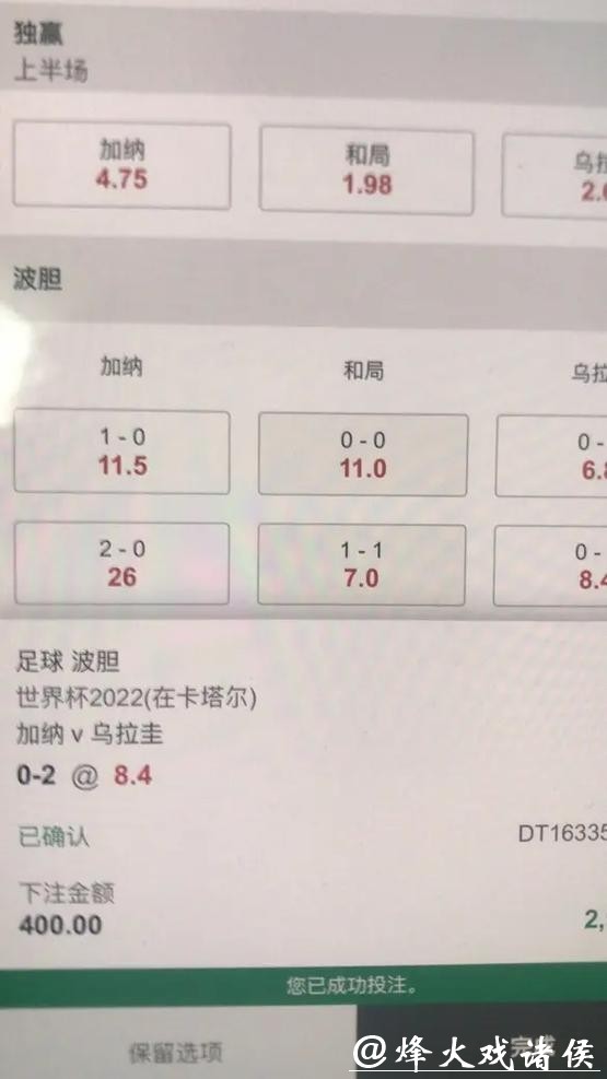 世界杯下注平台的用户评价与反馈
