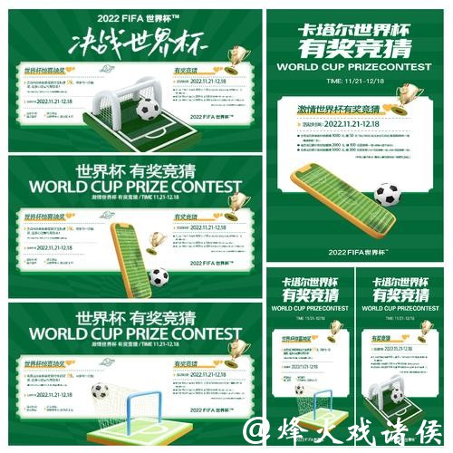 世界杯竞猜平台推荐与玩法攻略