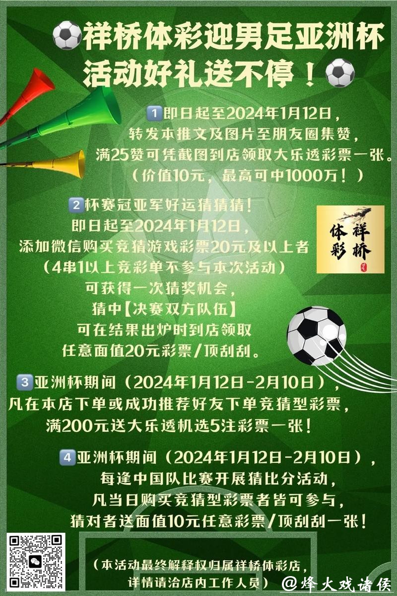 世界杯安全下注平台优惠活动介绍