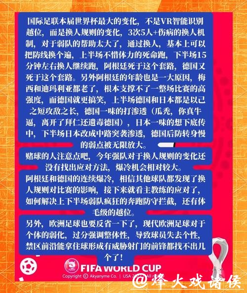 世界杯竞猜规则详解，轻松上手参与