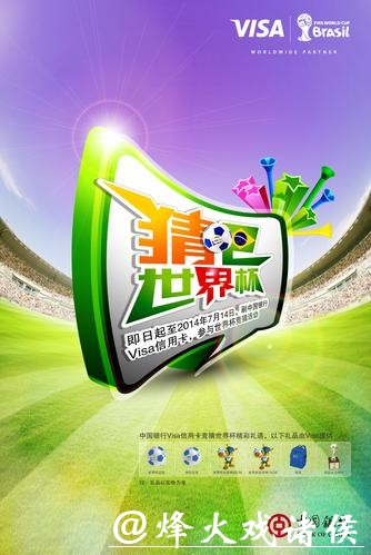 安全可靠的世界杯竞猜网站指南