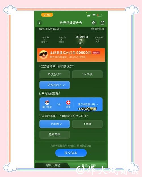 2026世界杯竞猜平台推荐:安全可靠的选择 2026世界杯竞猜平台推荐:安全可靠的选择