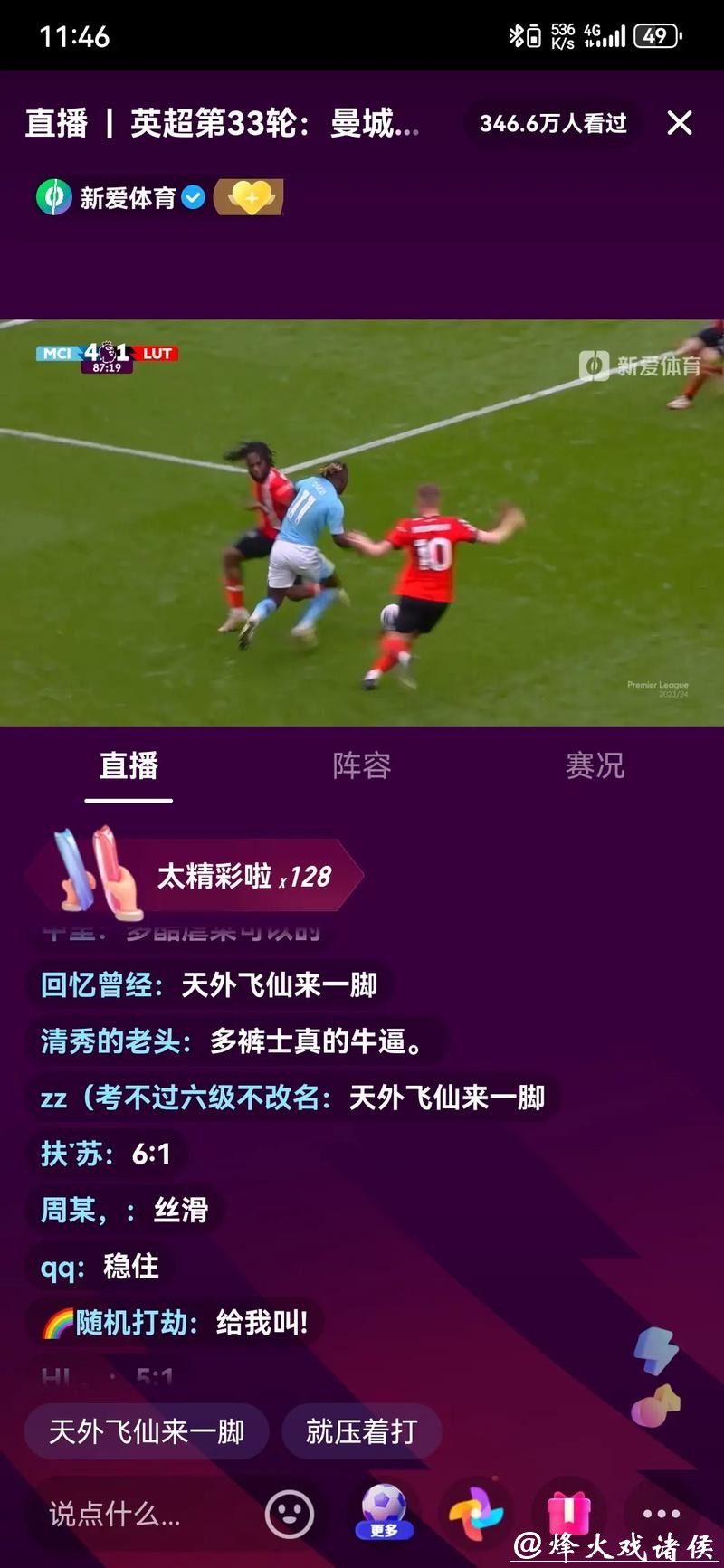 足球迷必看:世界杯直播全程福利推荐 足球迷必看:世界杯直播全程福利推荐