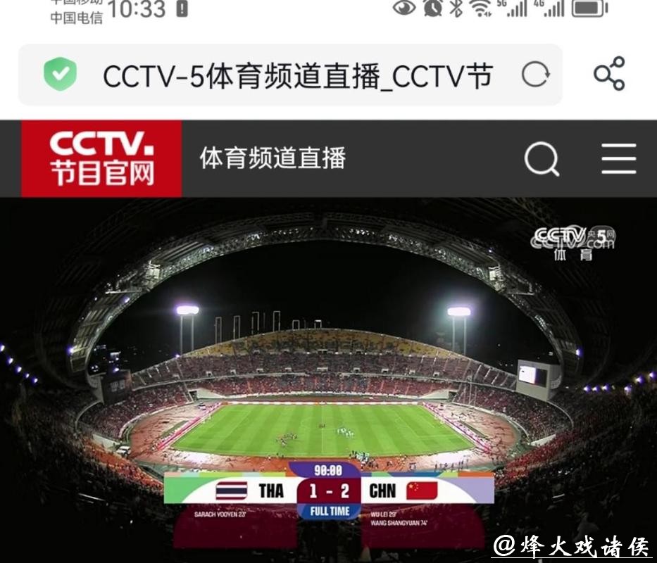 世界杯直播入口高清观看秘诀